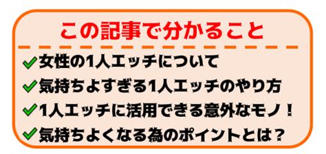 1人エッチのやり方|ひとりHのお作法 ～気持ちよさも体のケアも大切に～。